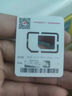 中国联通流量卡19元【自选靓号】全国通用长期5G手机卡电话卡信纯上网终身非无限永久 实拍图