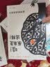 哇！原来是这样！益智联想游戏书  0-2岁 博洛尼亚童书展获奖作者力作  浪花朵朵0-2岁 实拍图