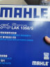 马勒（MAHLE）带炭PM2.5空调滤芯滤清器格LAK1358/S(GL8 10年后/商旅陆上公务舱 实拍图