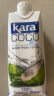 KARA100%椰子水500ml/瓶 富含电解质 快速补水进口果汁饮料0脂低卡 实拍图