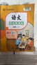 华夏万卷语文同步二年级上册 笔顺笔画同步练字帖人教版二年级小学生钢笔铅笔字帖楷书描红本偏旁部首拼音控笔训练字帖 实拍图