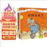 幼儿音乐绘本（套装共4册） 实拍图