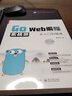 Go Web编程实战派——从入门到精通(博文视点出品) 实拍图