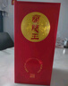 兰陵王红王 42度浓香型500ml*2瓶 纯粮酿造京东自营婚宴喜酒 节日礼盒 实拍图