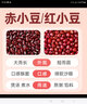 九月的诗九月的诗东北有机赤小豆1kg*1罐农家自产配薏仁米新豆五谷杂粮 有机赤小豆 2350g*1罐 实拍图