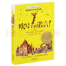 长青藤国际大奖小说吹号手的诺言！纽伯瑞儿童文学奖金奖 冒险、勇气、正义等主题三四五六年级中小学生必读影响孩子一生的国际儿童文学奖经典名著课外阅读 实拍图