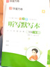 【2025春新版】华夏万卷 一年级下册语文同步练字帖小学生同步写字课 RJ人教版正楷书法练字本 天天练拼音本田字格生字抄写本 儿童笔顺笔画字帖（共2册） 实拍图