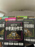 初中生作文精选大全Ⅱ（套装共3册 含记叙文+中考满分作文+好词好句好段好素材） 记叙文专项训练+中考作文备考技巧点拨及满分范文+中学作文海量素材分类易检索 实拍图