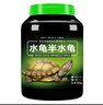 德瑞水族巴西龟粮乌龟饲料黄金小幼龟开口颗粒宠物龟粮 水龟巴西龟大粒600g 实拍图
