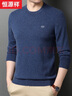 恒源祥羊绒衫男秋冬季圆领休闲套头毛衣100%纯山羊绒男士保暖打底针织衫 实拍图