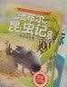 儿童成长暖心教育绘本（套装8册） 儿童绘本3-6岁幼儿启蒙童话故事名家获奖绘本金波经典帮助孩子收获自信和意志力  实拍图