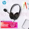 惠普（HP）有线耳机头戴话务耳机 电脑笔记本游戏多功能语音话筒 电脑办公教育培训学习耳麦 【单3.5mm+线控】PC100 实拍图