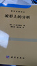 数学名著译丛：流形上的分析 实拍图