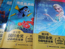 迪士尼国际金奖动画电影故事 海底总动员2 多莉去哪儿 符合孩子阅读能力增长的需求 帮助孩子实现自主阅读 实拍图