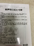 IDEAL理想农业 胡萝卜种子秋季蔬菜种籽三红七寸参红心水果胡萝卜种子 实拍图