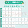 绍泽文化 小学生1-6年级同步练字生字表 儿童凹槽可消失练字帖 实拍图
