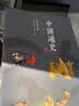 【现货正版】中国通史 傅乐成  汉唐史名家傅乐成传世名著新修订 实拍图