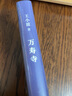 【官方旗舰店】王小波：万寿寺 20世纪蕞好的汉语小说之一 马伯庸盛赞“无可救药地喜欢” 2023新版 一个人只拥有此生此世是不够的 他还应该拥有诗意的世界 晒单实拍图