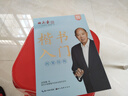 田英章新版楷书入门练字帖四本套 田英章书手写体 学生成人初学者临摹描红练字帖硬笔书法练习钢笔字帖 晒单实拍图