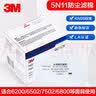 3M防毒面具喷漆6200防甲醛有机气体二氧化硫农药雾霾面罩防尘口罩 5N11滤棉 10片 整盒 实拍图