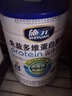 施元【2罐】免益多维蛋白粉低免疫力者送礼900克术后增强乳清蛋白补品 900g*2罐 实拍图