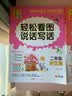 二年级看图说话写话（全3册）小学生二年级语文同步人教版教材 语文写作强化阶梯训练 老师推荐作文提升练习册彩图注音版轻松写作解决写作难题 开学季 实拍图