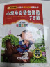 中国传统节日（彩图注音版） 一二年级小学生课外阅读经典丛书 课外阅读系列 开学季 实拍图
