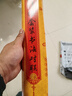 荣宝斋 春联对联 2025新蛇年春节装饰品套装 过年大门福字红包窗花斗方大礼包礼盒 新春吉祥 实拍图