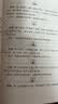 三字经·百家姓·千字文·弟子规（彩色青少版 注释+译文 中小学课外阅读书籍 无障碍阅读 中华国学经典必读书系） 实拍图