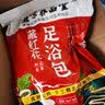 养品堂三伏泡脚包二十四味足浴包艾草益母草藏红花老姜药包儿童泡脚泡澡 藏红花四味足浴包4袋(120包) 实拍图