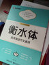 墨点字帖 高中衡水体英语字帖高中满分作文 字帖高中满分作文必背单词作文素材（3本套装） 实拍图