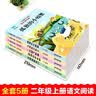 快乐读书吧小学二年级上册必读（全5册）小鲤鱼跃龙门、一只想飞的猫、孤独的小螃蟹、小狗的小房子、歪脑袋木头桩等 实拍图