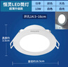 飞利浦（PHILIPS）恒灵升级款13W led超薄嵌入式筒射灯孔灯150mm 6500K冷白光 实拍图
