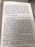 传播研究方法与论文写作 对180篇文章的观察 邓树明 社会科学传播学研究方法 传播学论文写作 新闻传播学 中国人民大学出版社/书籍k 实拍图