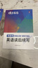 蝶变学园高中英语3500词汇 蝶变单词高中3500词 2026高考英语词汇 新高中英语词汇默写本 高一高二高三英语必背3500词 高频词预备新高中英语词汇语法专项训练 全国通用 新高考读后续写 实拍图