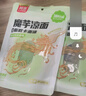 阿宽魔芋凉面凉皮凉粉荞麦冷面低脂速食干拌即食低脂低卡代餐主食 【双椒酸辣味】荞麦冷面*368g 6袋装 实拍图