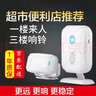立可安无线门铃分体式红外线电子迎宾器感应器店铺进门你好欢迎光临门铃 1主机1感应器 实拍图