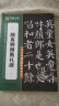 华夏万卷毛笔字帖 传世碑帖高清原色放大对照本.颜真卿颜勤礼碑 技法视频讲解版 原碑帖全文附简体旁注 书法培训教程 实拍图