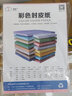 道顿 180g A4/A3++ 平面皮纹纸封皮纸仿皮纹标书文件合同混色封面纸云彩纸彩色手工卡纸平纹纸 5色混180g A4 297*210m 100张 实拍图