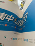 天津版一飞冲天高中小复习数学必修第一册同步高中辅导历年真题训练 实拍图