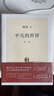 路遥精选集：平凡的世界 早晨从中午开始 豆瓣9.0 清华北大名师推荐 实拍图