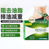 【原研进口】Xenical赛尼可 澳洲奥利司他减肥减脂减重塑身塑形纤体减肥药排油丸减肥药胶囊120mg 84粒/盒 实拍图