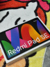 小米(MI) 平板REDMI Pad SE 11英寸平板电脑 90Hz高刷 娱乐影音办公学习平板 8 256GB烟青绿 实拍图