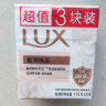 力士(LUX)靓肤香皂三块装 盈润焕采115gx3 实拍图