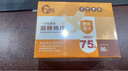 喜多 一次性酒精棉片 75%酒精棉片便携装大尺寸锡箔纸独立装 50片装 酒精棉片 13cm*12cm  50片*1盒 实拍图