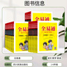 【上册自选】2025版全易通小学语文数学英语人教版北师版苏教版外研版一二三四五六年级上册 四年级上册 语文人教版 晒单实拍图