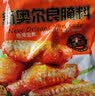 味赞臣新奥尔良腌料烤鸡翅鸡腿鸡排腌料烤肉炸鸡调味粉裹涂腌料独立袋装 新奥尔良微辣1袋共70g 实拍图
