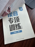 六品堂读音专项训练本一年级上册幼小衔接汉语拼音拼读训练语文人教版一日一练 实拍图