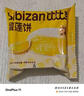 比比赞（BIBIZAN）榴莲饼整箱榴莲酥面包代早餐健康零食品小吃夜宵休闲饱腹充饥 榴莲饼300g【临期品】 实拍图