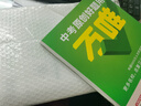 2026万唯中考基础知识手册初中小四门知识点必背人教版七八九年级课本全套语数英物化生地道历9科全套中考复习资料万维教育 物理 实拍图